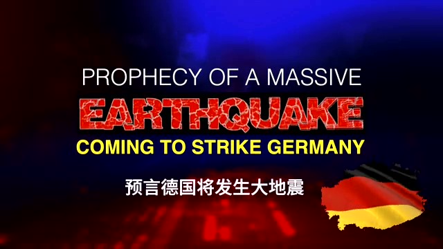 2025.2.19-预言德国将发生大地震